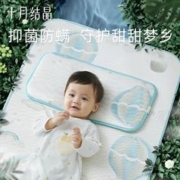 十月结晶 婴儿枕头夏季冰丝透气凉爽防多汗新生儿童宝宝枕头记忆枕