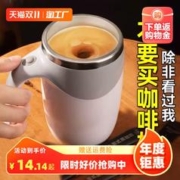 自动搅拌杯咖啡杯电动便携水杯女冲泡磁力旋转懒人充电款摇摇杯子