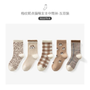 Caramella 卡拉美拉 女士棉袜 5双装