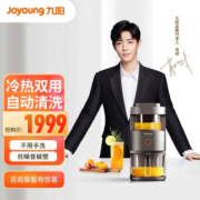 九阳（Joyoung） 破壁机免手洗豆浆机家用智能预约热烘除菌低音破壁料理机 摩卡棕