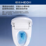 HEGII 恒洁 卫浴智能马桶全自动感应一体式家用低水压小户型座坐便器H35