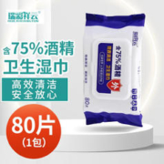 瑞彩祥云 II含酒精卫生湿巾80抽酒精湿巾 柔软洁净 1包(80抽）