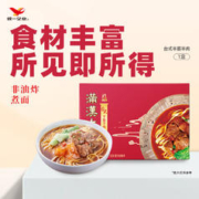 统一 满汉大餐 台式半筋半肉牛肉面 258g