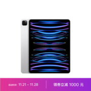 Apple 苹果 iPad Pro 12.9英寸 2022年款 128GB 银色 教育优惠版