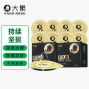 大象 幻久款 安全套 13只