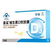 双11预告、20点开始：星鲨 维生素D3滴剂 240粒