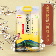 金龙鱼 乳玉皇妃 稻香贡米 5kg*2件