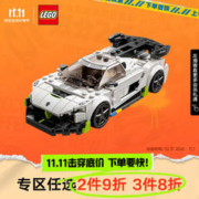 LEGO 乐高 Speed超级赛车系列 76900 柯尼赛格 Jesko