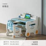 京东PLUS：mloong 曼龙 奇思妙想学习桌 基础款 普鲁蓝