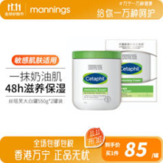 Cetaphil 丝塔芙 大白罐滋润保湿霜乳霜2件装补水身体乳敏感肌适用 550g*2罐