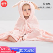 OUYUN 欧孕 婴儿浴巾毛巾被