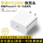 掌之友 PD20W充电器