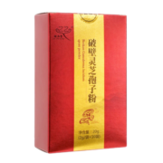 破壁灵芝孢子粉20g/盒 精制中药饮片 成人中老年人滋补营养品探病长辈礼物送礼 九州上医馆 中药饮片级 体验装 【2g*10袋/盒*1盒】