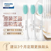 PHILIPS 飞利浦 电动牙刷头 适配HX2421/2431/2451/2461/2471/HX2491等HX24系列 三支装丨清洁型丨HX2023/02