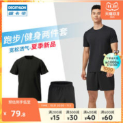 DECATHLON 迪卡侬 男款运动套装 8549857