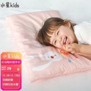 水星儿童 好好眠儿童枕套(奶油粉)36cm×58cm 婴幼儿A类