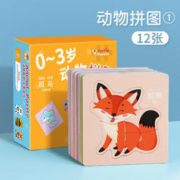 捷辉玩具 儿童早教入门进阶卡通拼图 12张动物拼图
