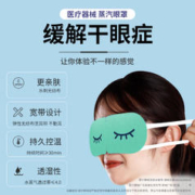 康复之家 干眼症治疗贴热敷蒸汽眼罩医用护眼干眼涩缓解眼疲劳遮光康复之家 10枚（签到）