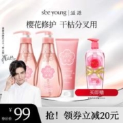 seeyoung 滋源 无硅油樱花洗护套装（洗发水400ml*2+护发素200ml）