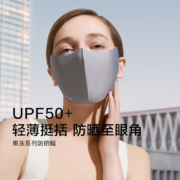 蕉下（beneunder）女防晒防风护眼角 口罩  3件装  3色可选