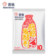 Bakerdream 百钻 双歧杆菌酸奶发酵剂 共8小袋