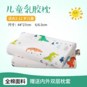 婴儿童乳胶枕头宝宝1-2-3-6岁幼儿园午睡专用小孩四季通用枕芯套