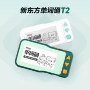 限移动端、京东百亿补贴：XDF 新东方 T2 单词卡 二代绿色
