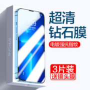 捷斯纳 适用iPhone13钢化膜苹果15Pro手机防窥14ProMax全屏14plus新款ip十三pm防窥膜mini防偷窥苹14por屏幕max贴膜P