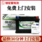CAMEL 骆驼 汽车蓄电池AGM启停VRL370奔驰奥迪别克英朗新君威70Ah电瓶