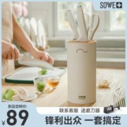 SOWE 素味 抗菌刀具厨具套装菜刀砍骨刀水果刀多用刀剪刀纳米铜抗菌刀座