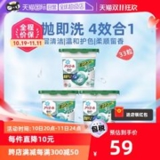 ARIEL 碧浪 P&G 宝洁 4D洗衣凝珠 3盒装