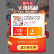 好价清单：11月24日 天猫官方 天降福利 全品类爆款特辑 全场1元起包邮