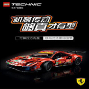 LEGO 乐高 机械组Technic系列法拉利 42125