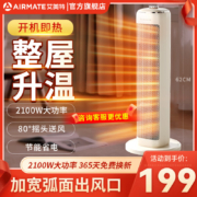 AIRMATE 艾美特 HP21-K54 塔式暖风机取暖器 2100W