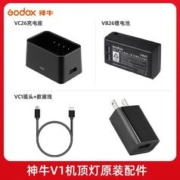 Godox 神牛 V1 V860III V850三代机顶外拍闪光灯VB26专用电池 机顶灯配件