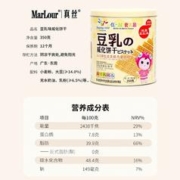 包邮真丝MarLour 豆乳威化饼干桶装350g