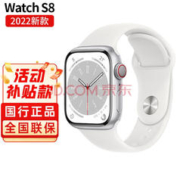 Apple 苹果 手表8 8智能运动电话手表血氧监测 2022新款 男女通用款 珍珠白 铝金属 GPS 45mm