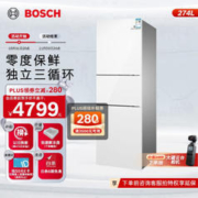 BOSCH 博世 KKU28S20TI 混冷无霜三门冰箱 274升