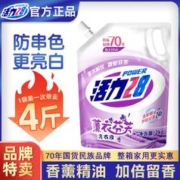 Power28 活力28 薰衣芬芳洗衣液 2kg