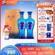 YANGHE 洋河 海之蓝 52度 520ml*2瓶 礼袋装