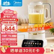 Midea 美的 安睡Max低音破壁机家用1.75L榨汁机柔音降噪豆浆料理机MJ-PB1S1，前300名送电饭锅