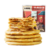 大希地牛肉馅饼 酥皮馅饼 速食早餐食品半成品 手抓饼 学生儿童早餐煎饼 牛肉馅饼520g（5片）*4袋