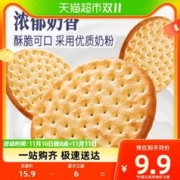 零趣 饼干 草原鲜乳味大饼400g