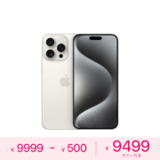 再降价：Apple 苹果 iPhone 15 Pro Max 5G智能手机 256GB 白色钛金属