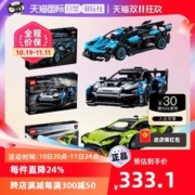 LEGO 乐高 【自营】【潮玩社】乐高42123迈凯伦赛车布加迪跑车兰博基尼车模
