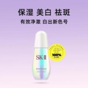 SK-II 小灯泡 光蕴环采钻白精华露 50ml