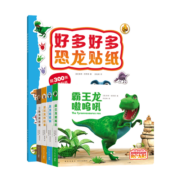 嗷呜好多好多恐龙（爱心树童书）