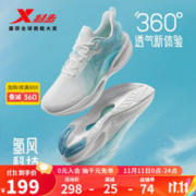 XTEP 特步 氢风6.0 男款运动跑鞋