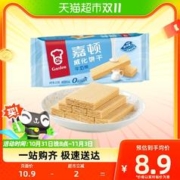 88VIP会员：Garden 嘉顿 威化饼干 牛奶味 200g