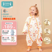 ibaby 儿童夹棉睡袋